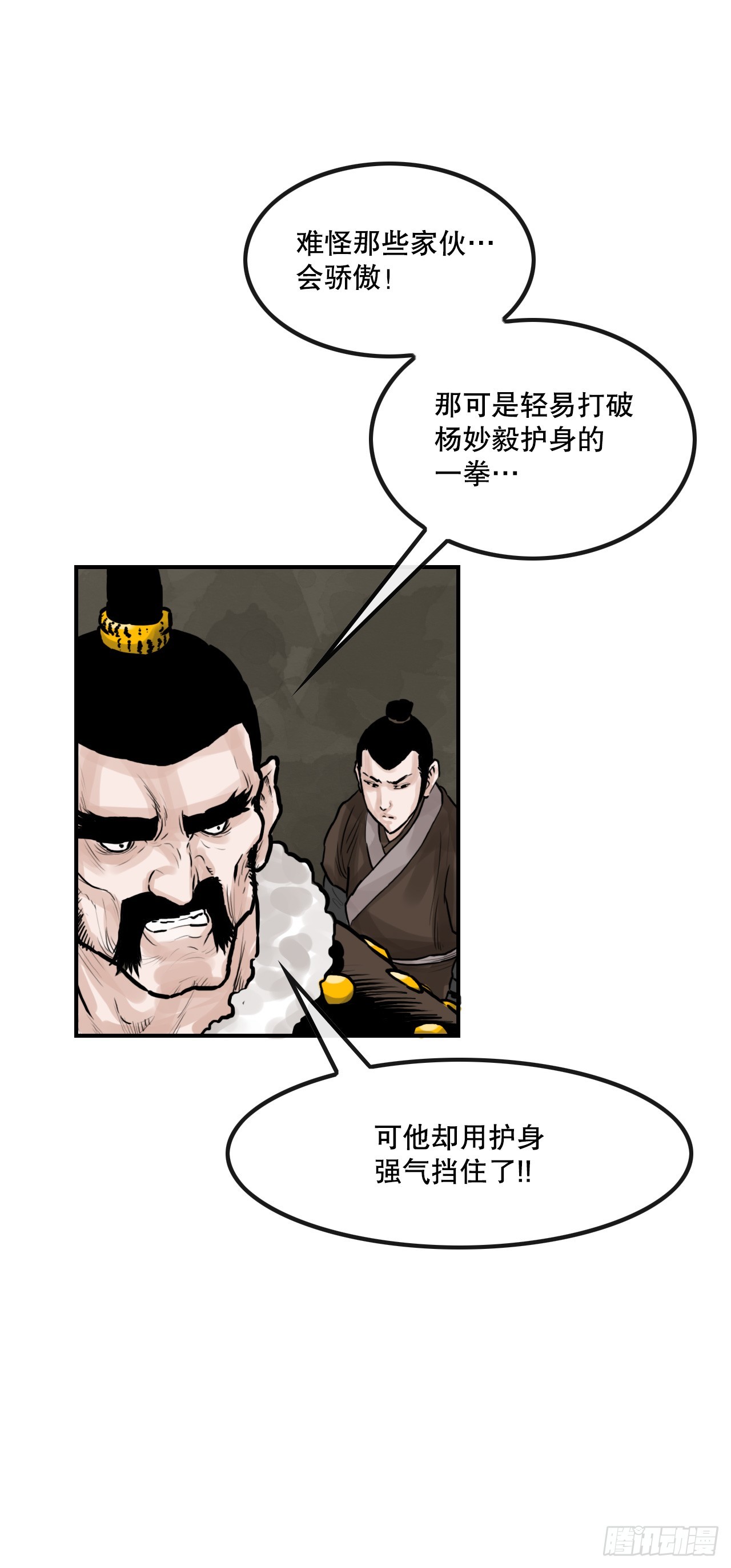38.三鬼-第39话