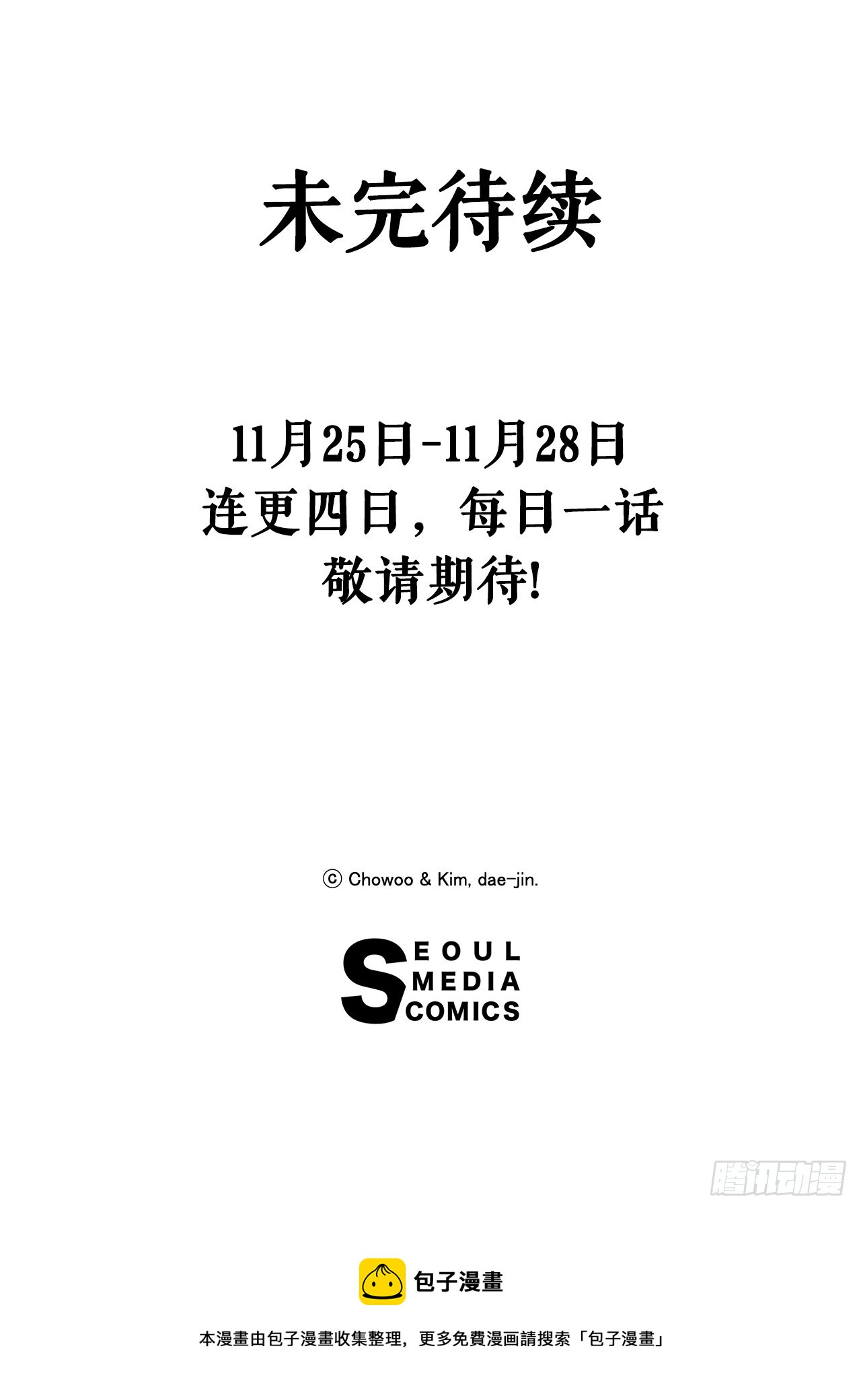 38.三鬼-第39话