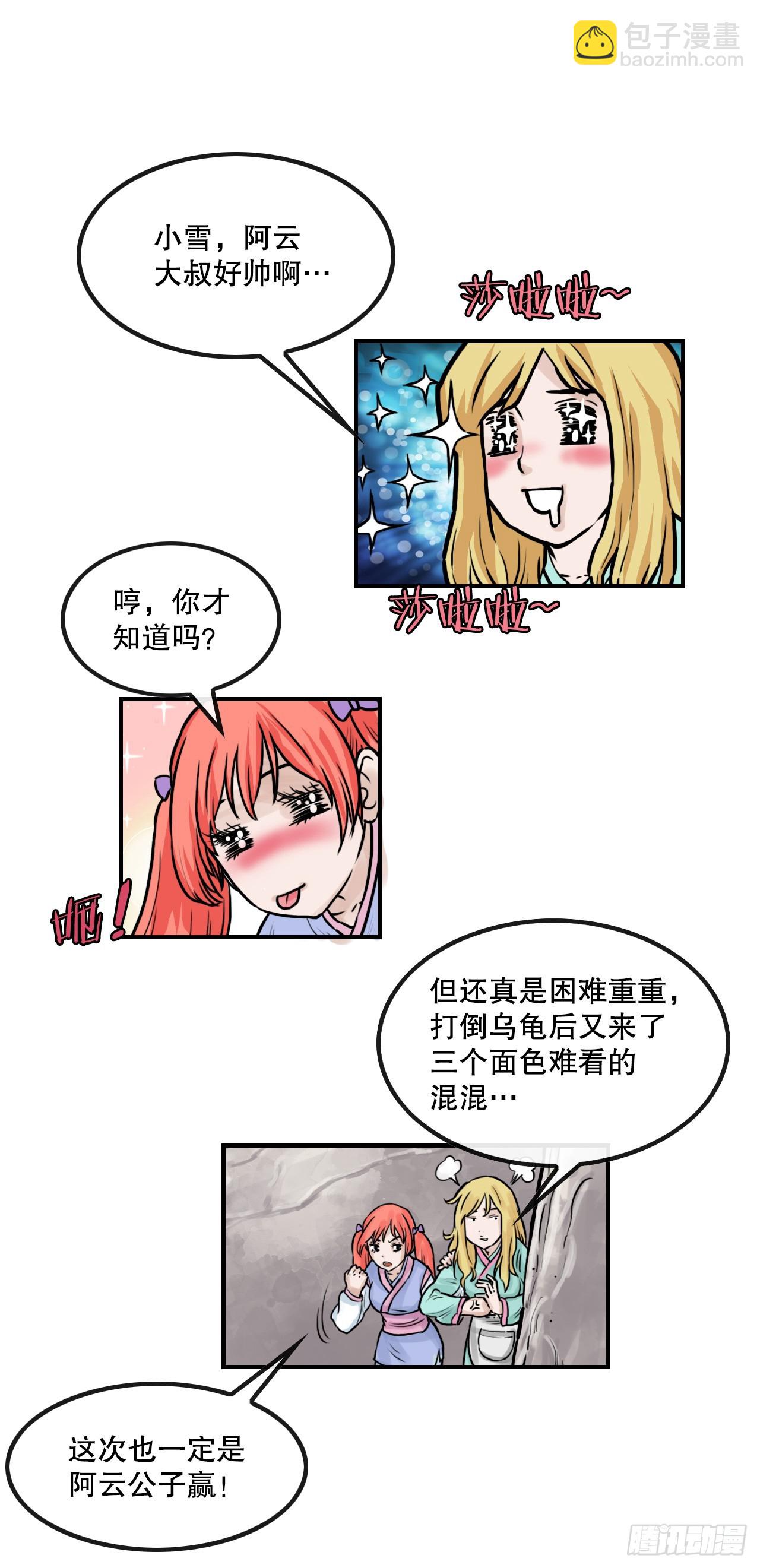 38.三鬼-第39话
