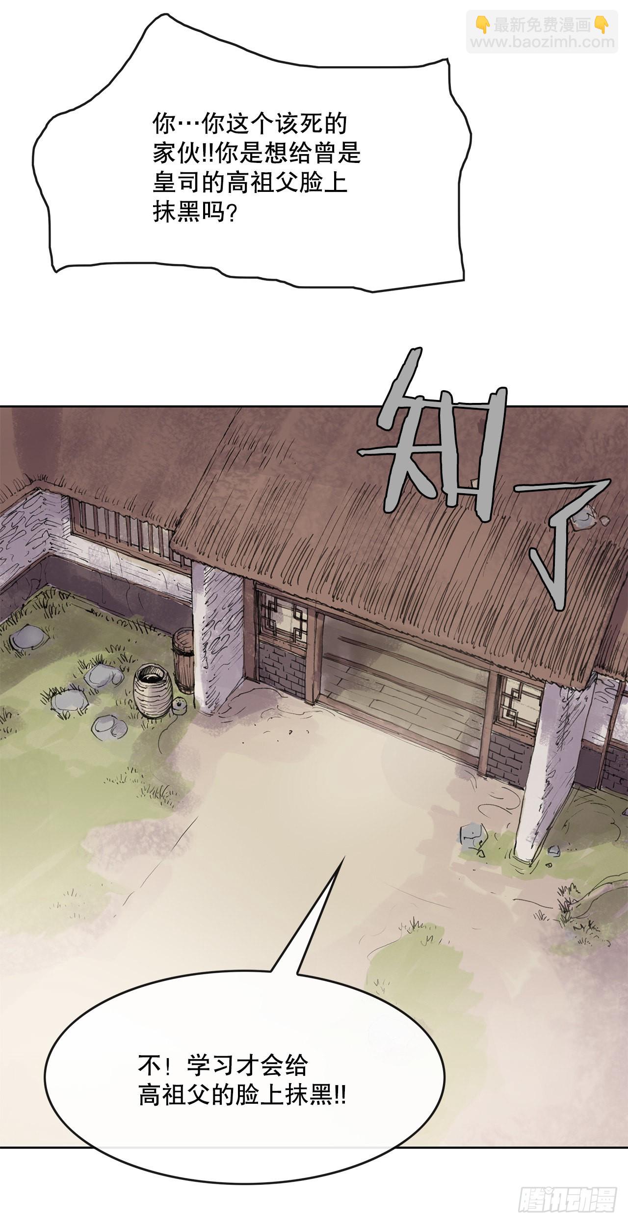 4.回忆过去-第5话