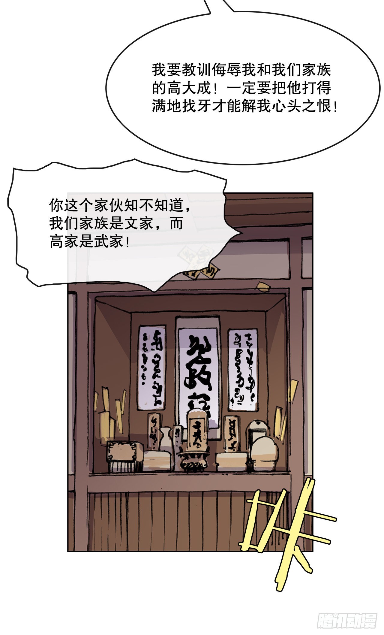 4.回忆过去-第5话