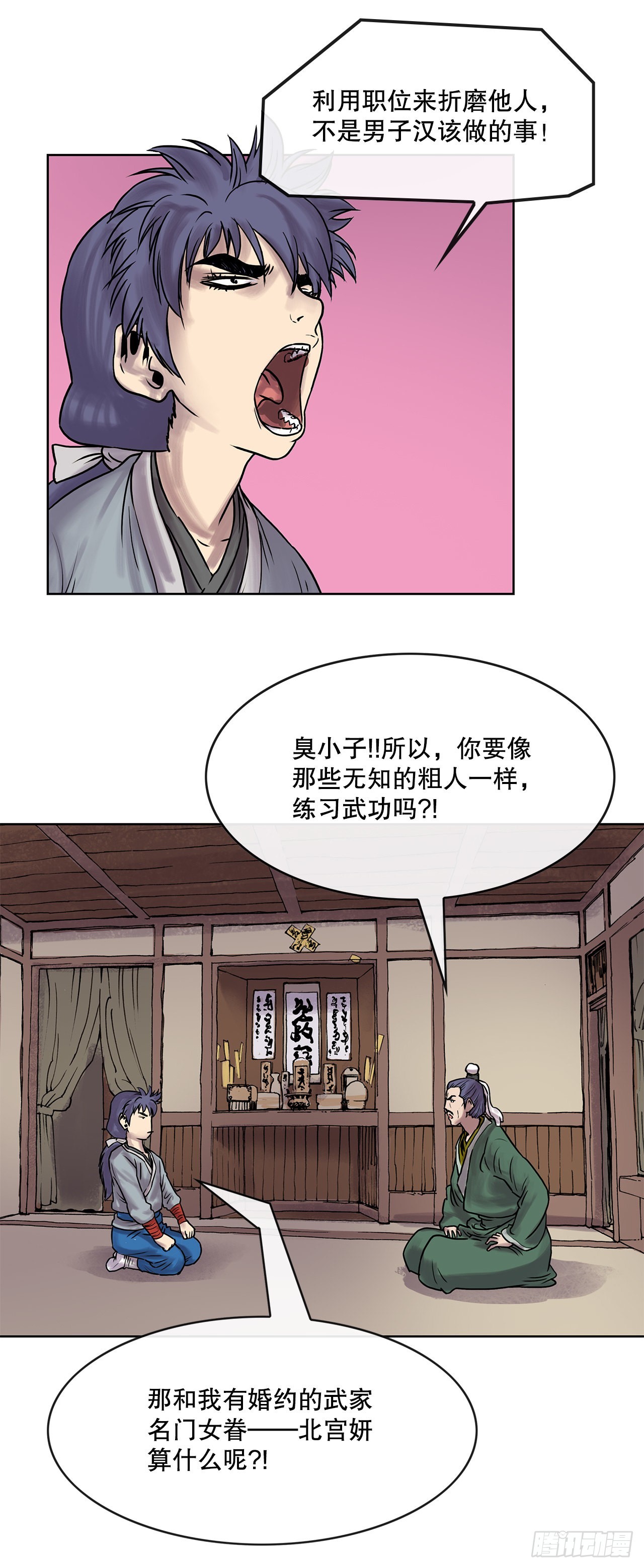 4.回忆过去-第5话