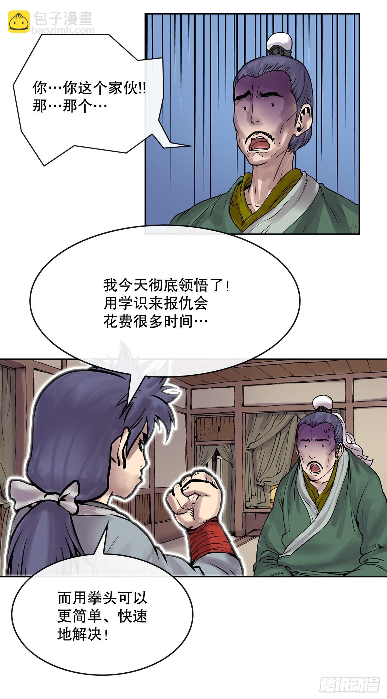 4.回忆过去-第5话