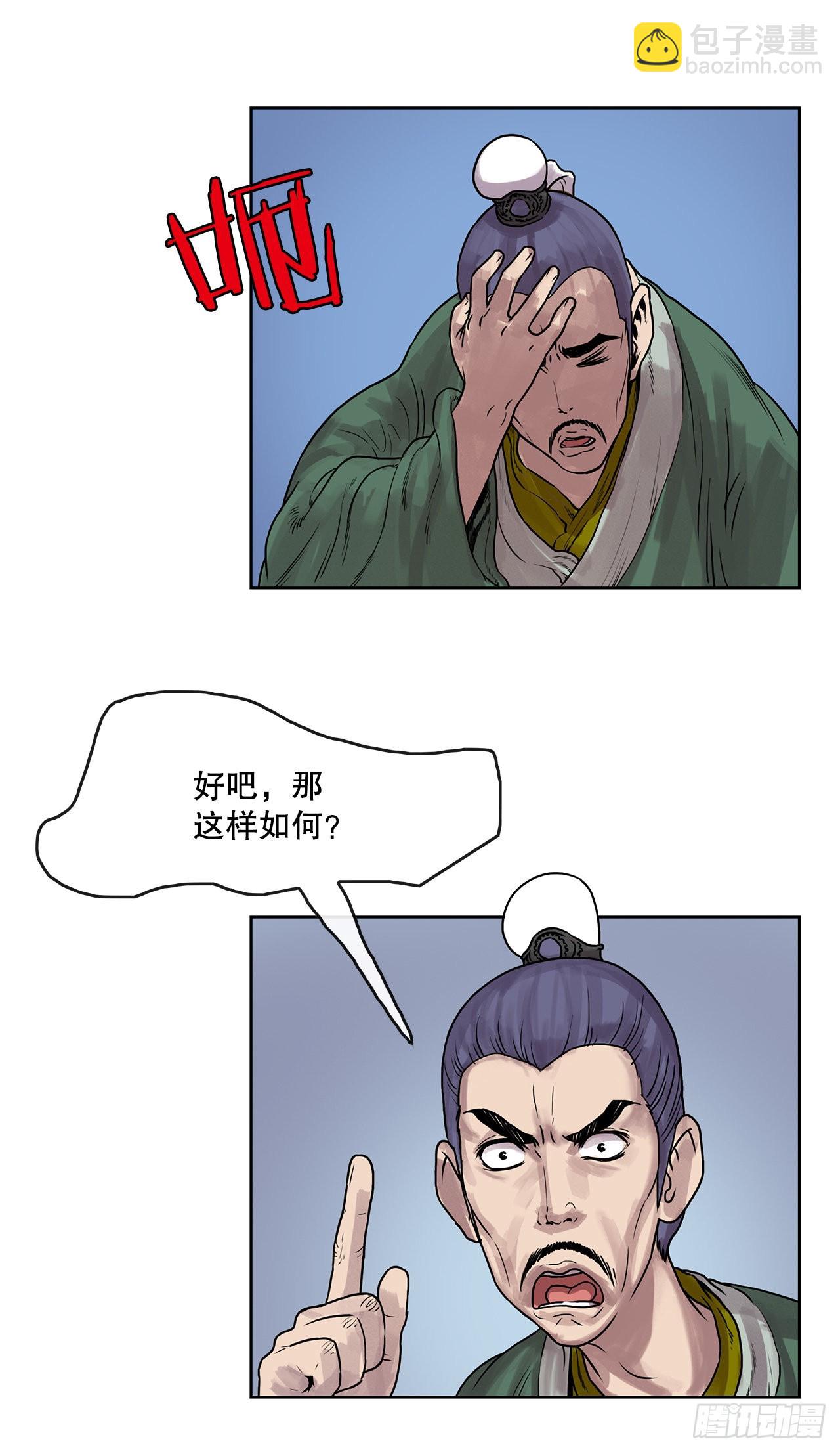 4.回忆过去-第5话