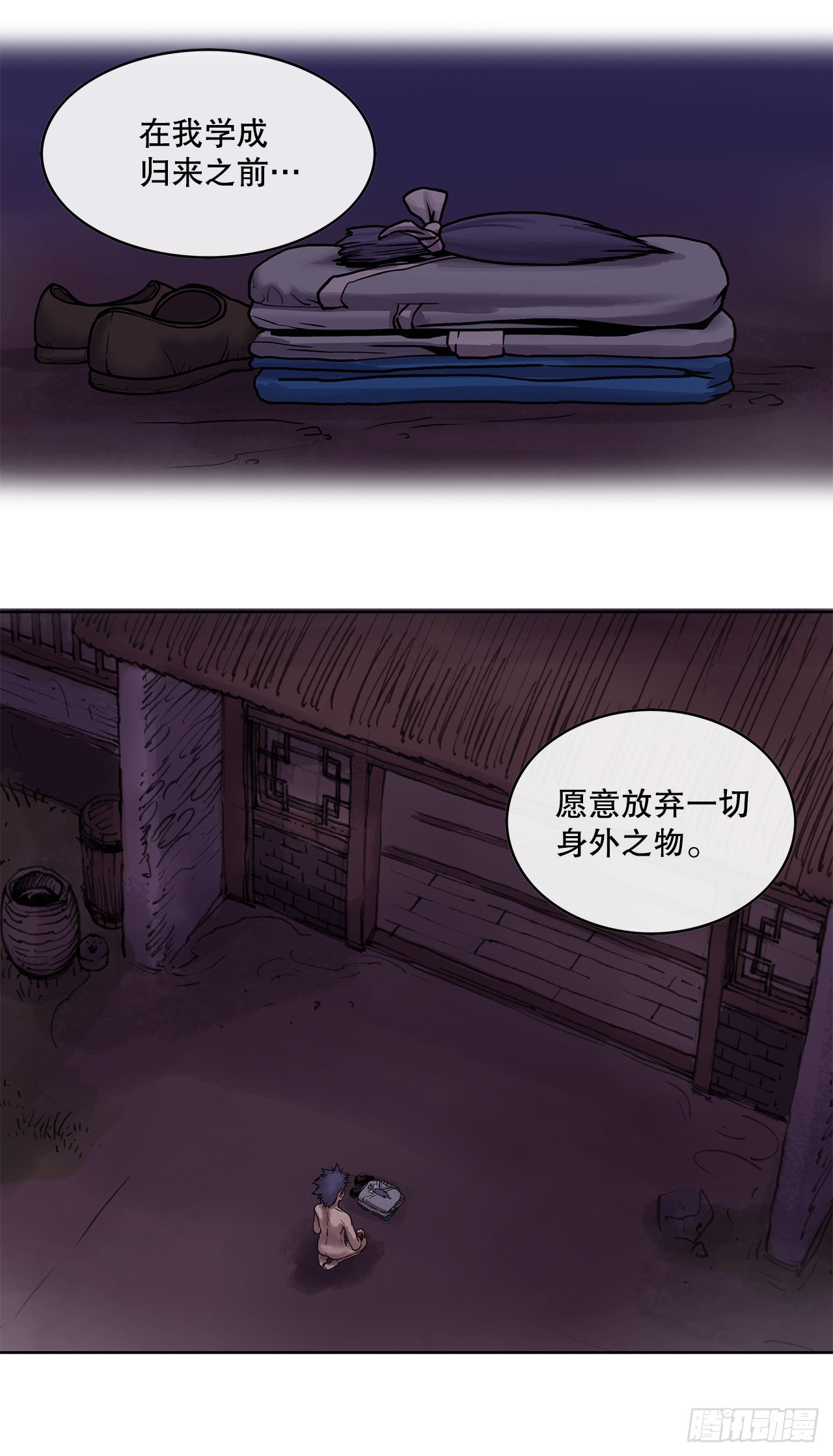 4.回忆过去-第5话