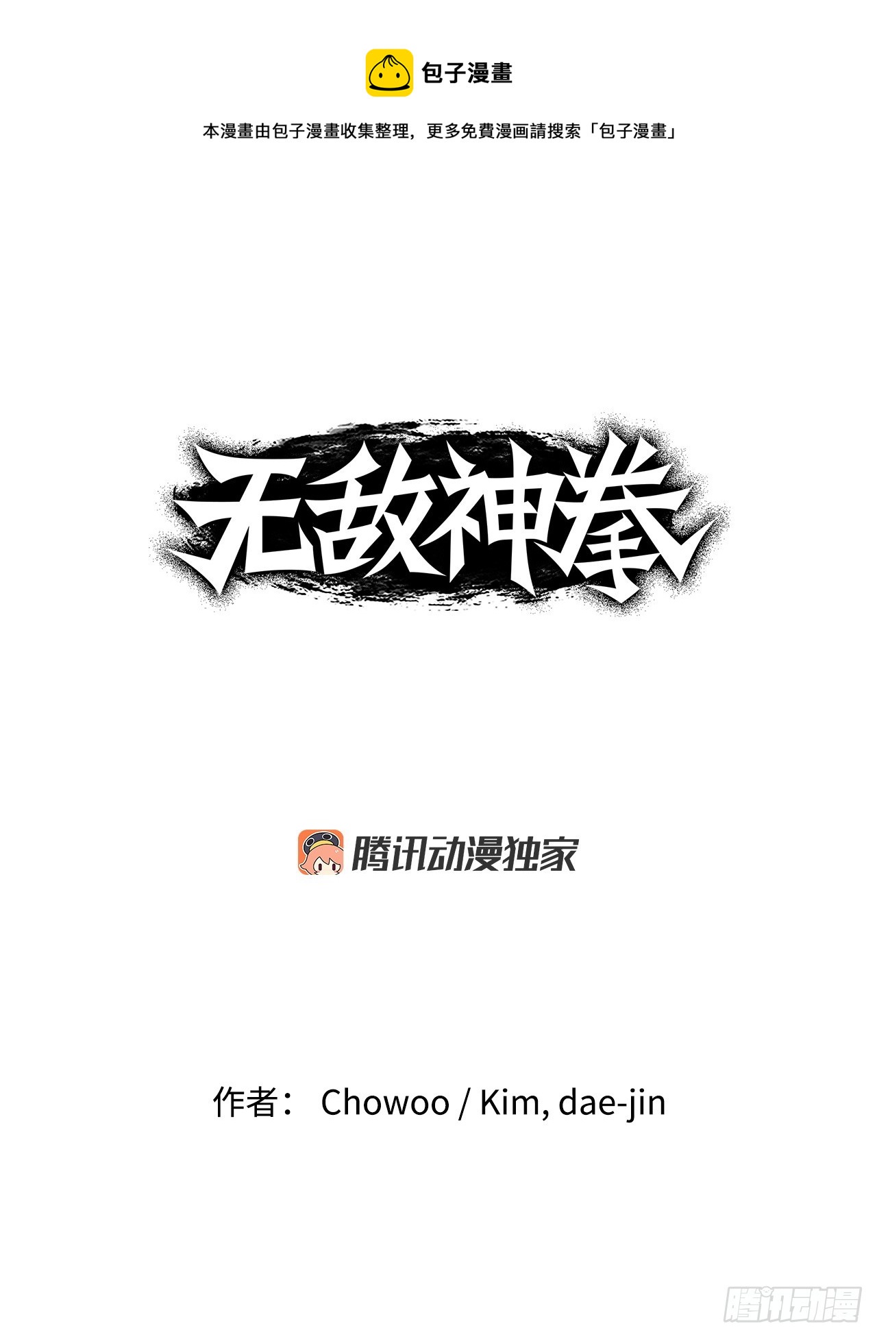 40.暗器(1/2)-第41话