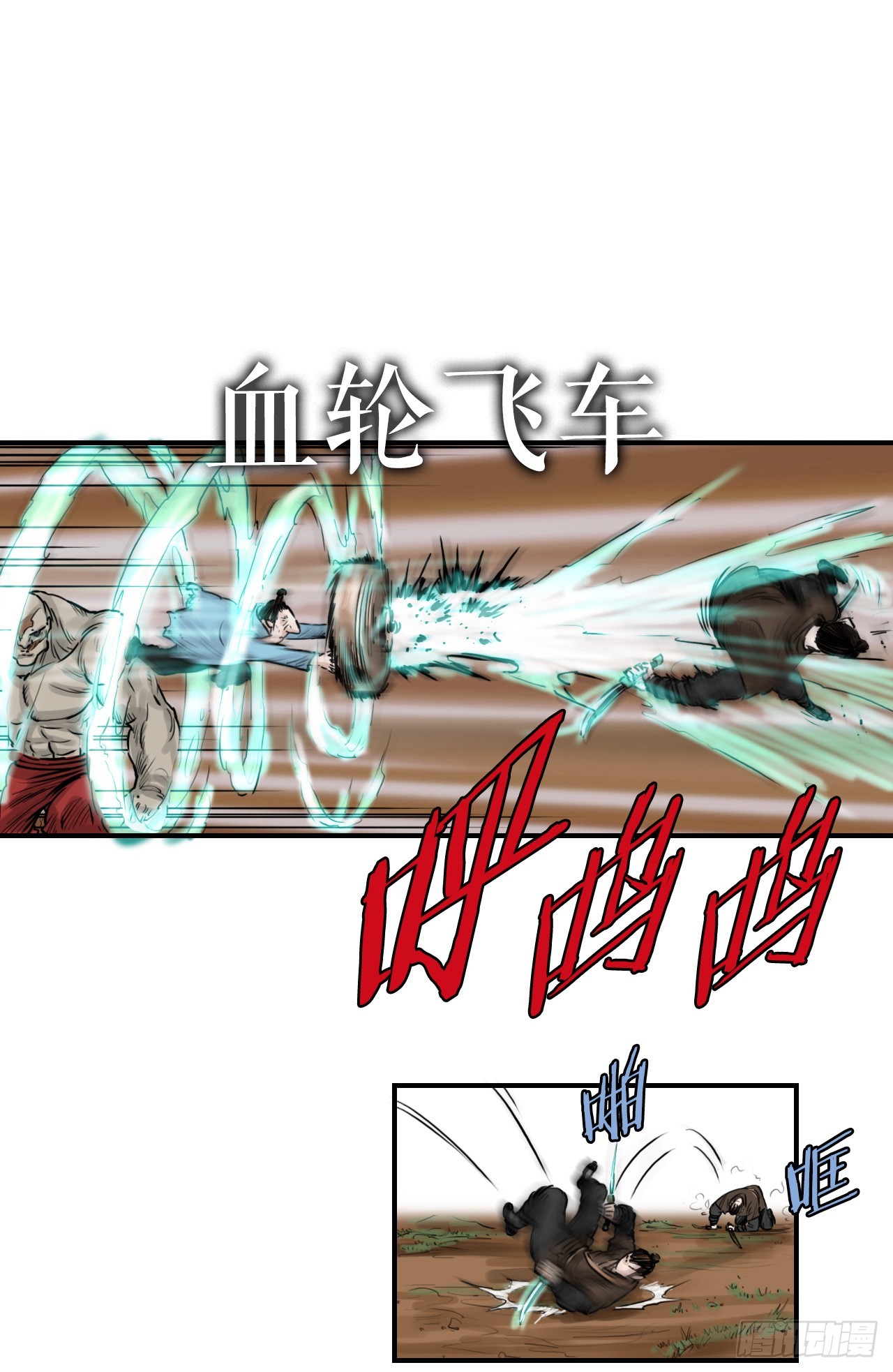42.百虎作战-第43话