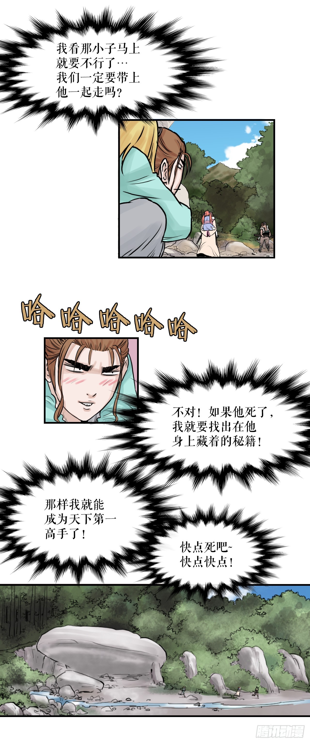 42.百虎作战-第43话