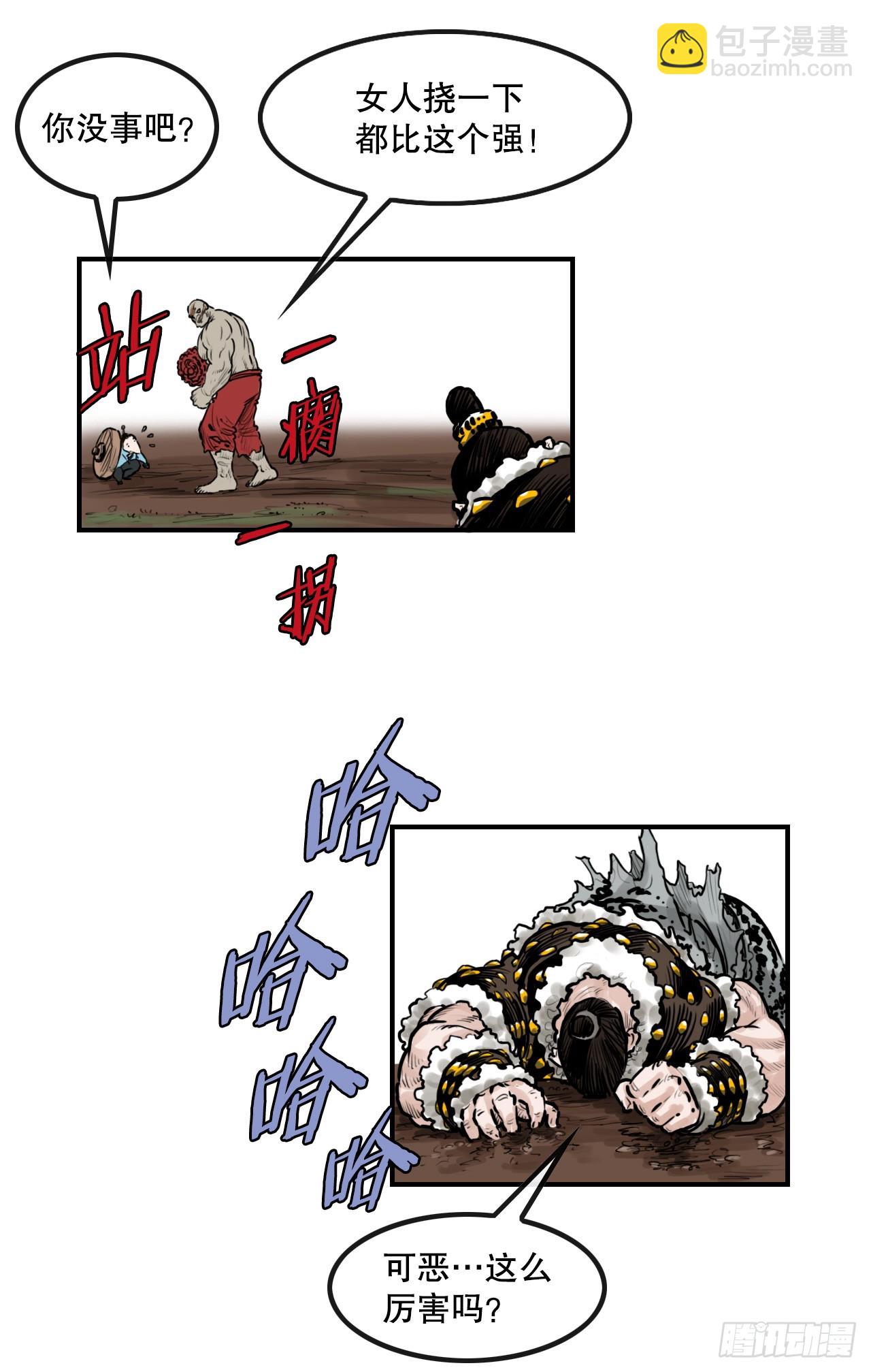 42.百虎作战-第43话