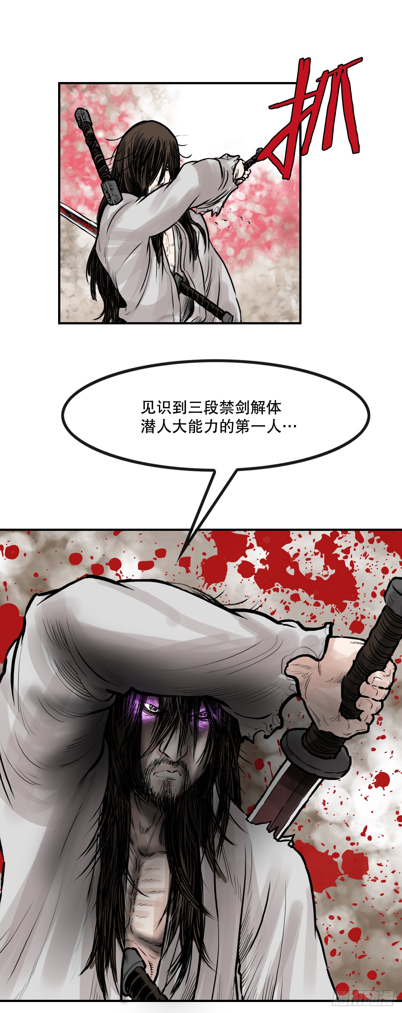 42.百虎作战-第43话