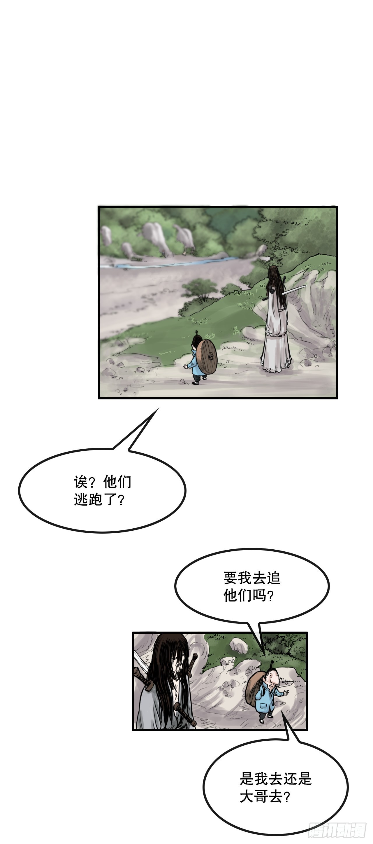 42.百虎作战-第43话