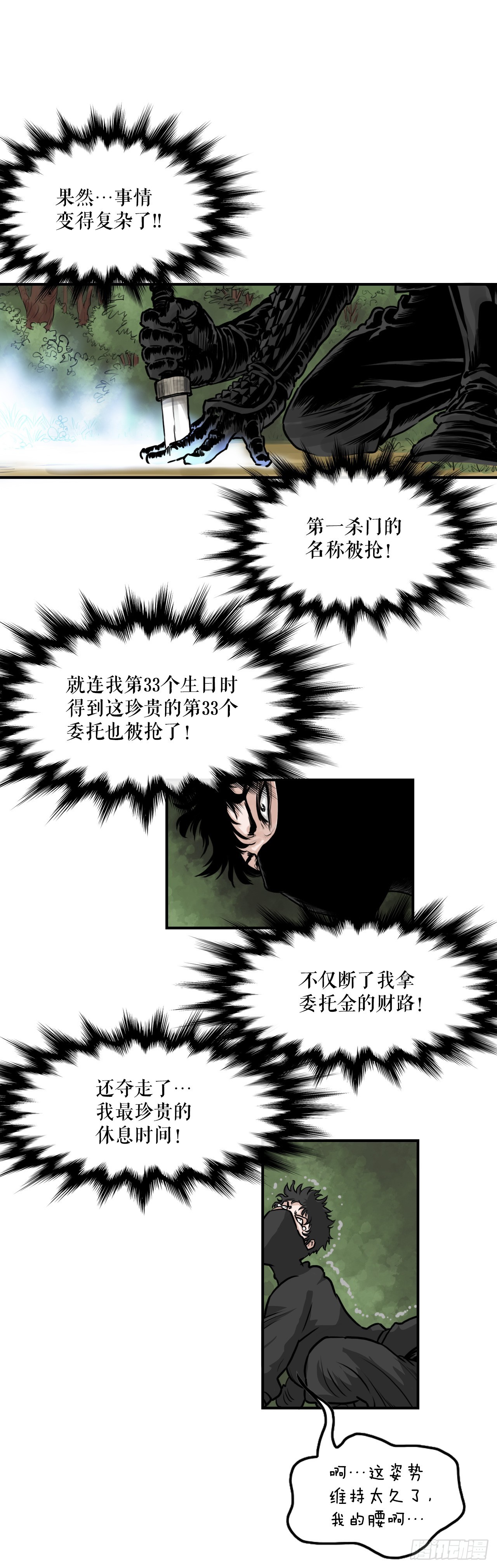 44.雄心壮志-第45话