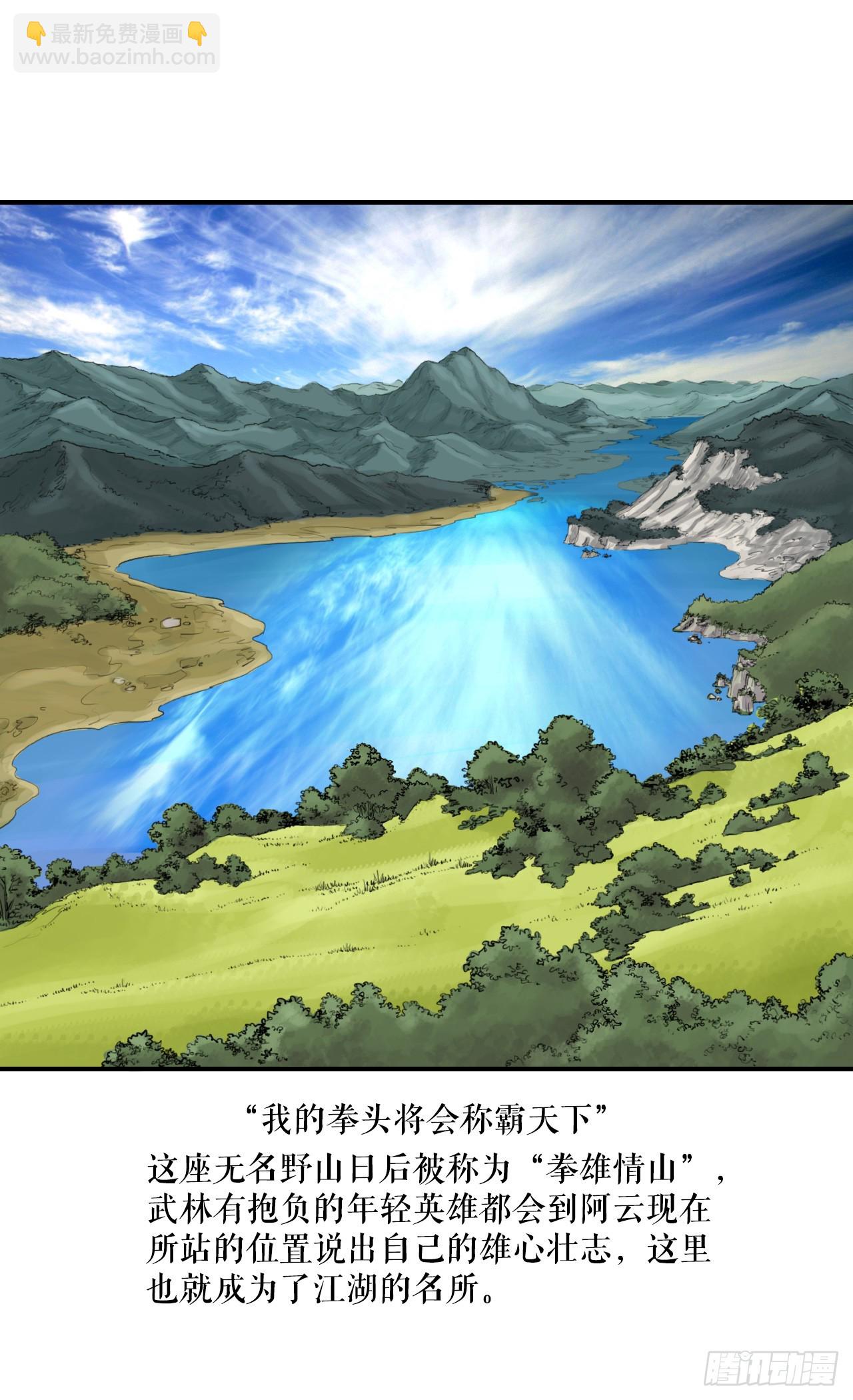 44.雄心壮志-第45话