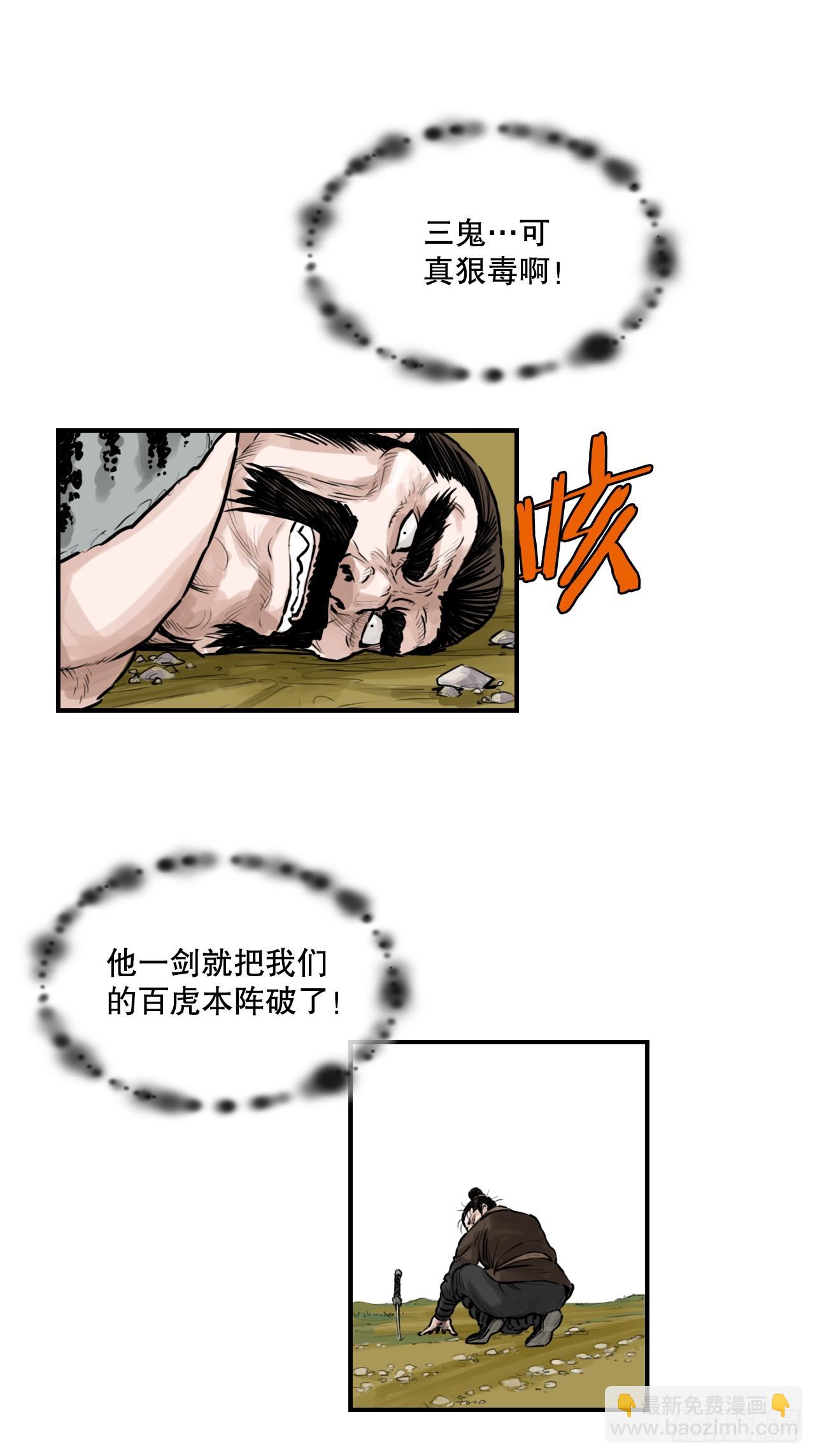 44.雄心壮志-第45话
