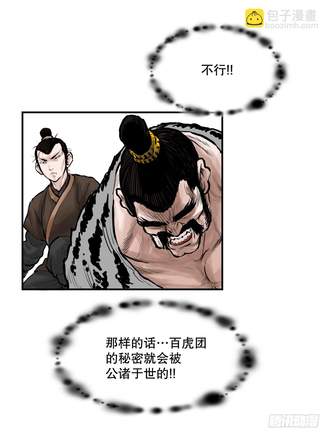 44.雄心壮志-第45话