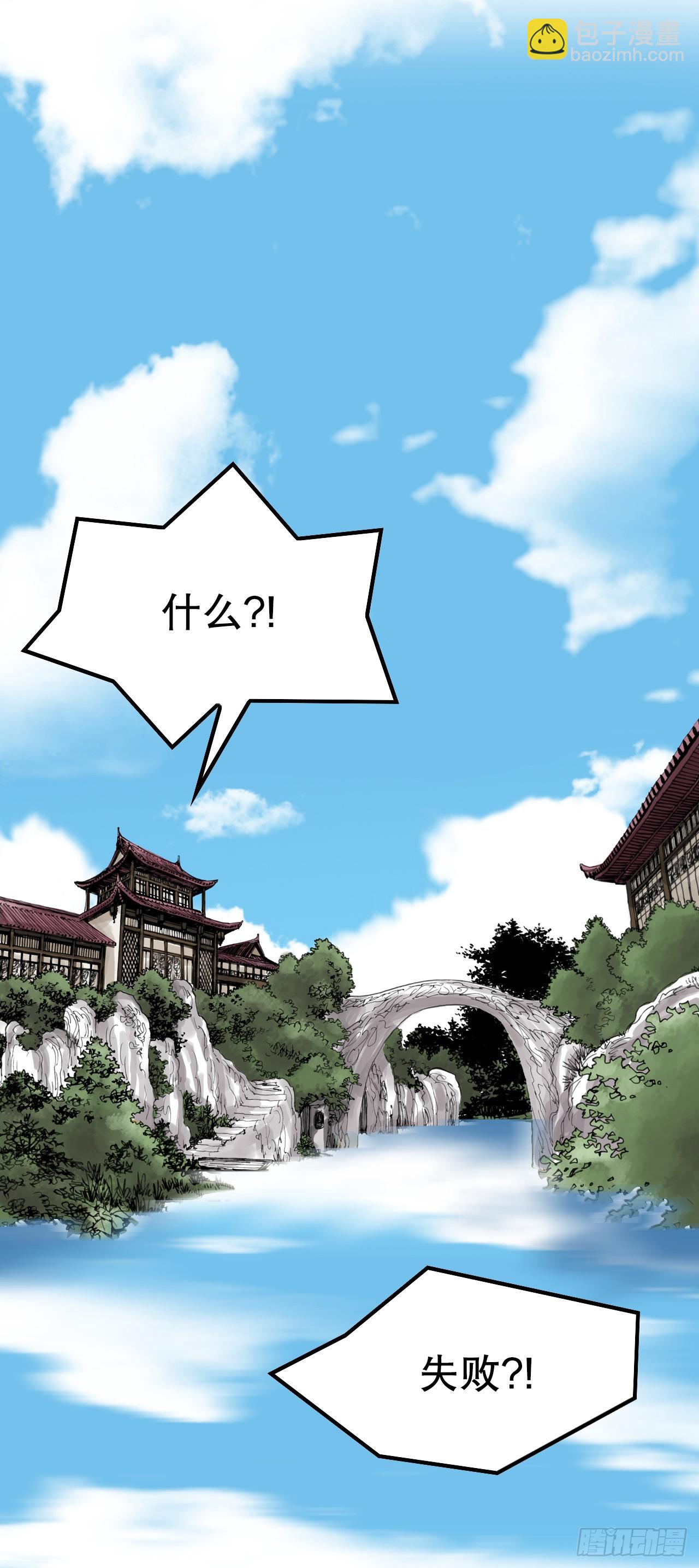 44.雄心壮志-第45话