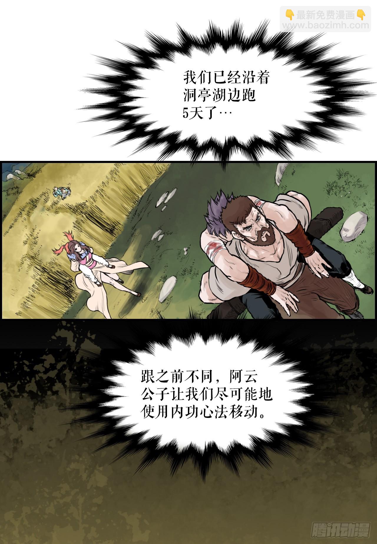 46.庇身之所-第47话