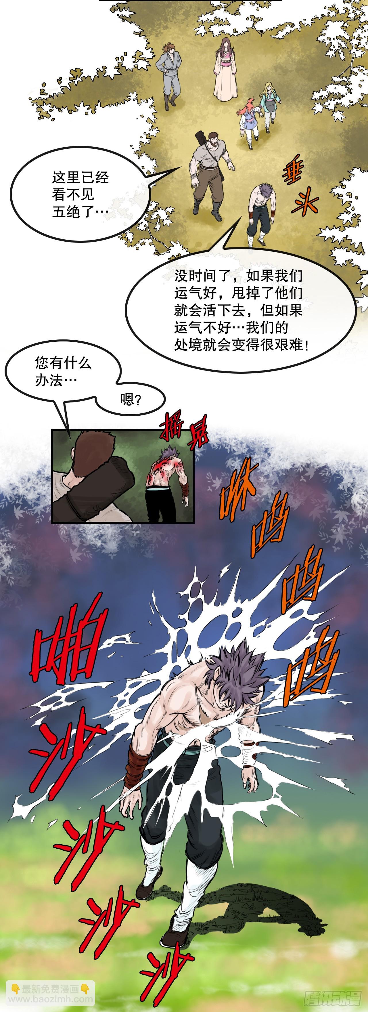 46.庇身之所-第47话