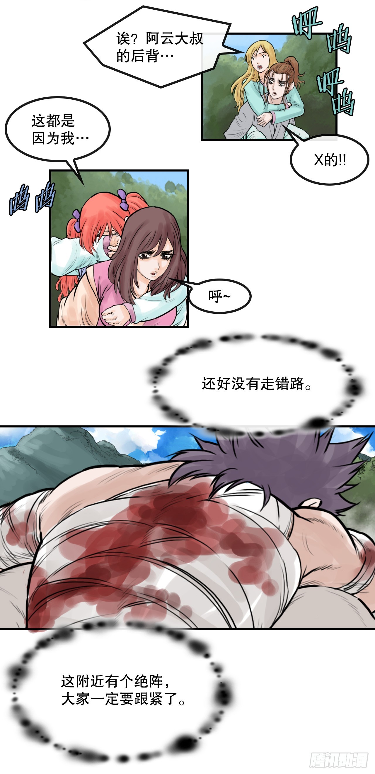 46.庇身之所-第47话