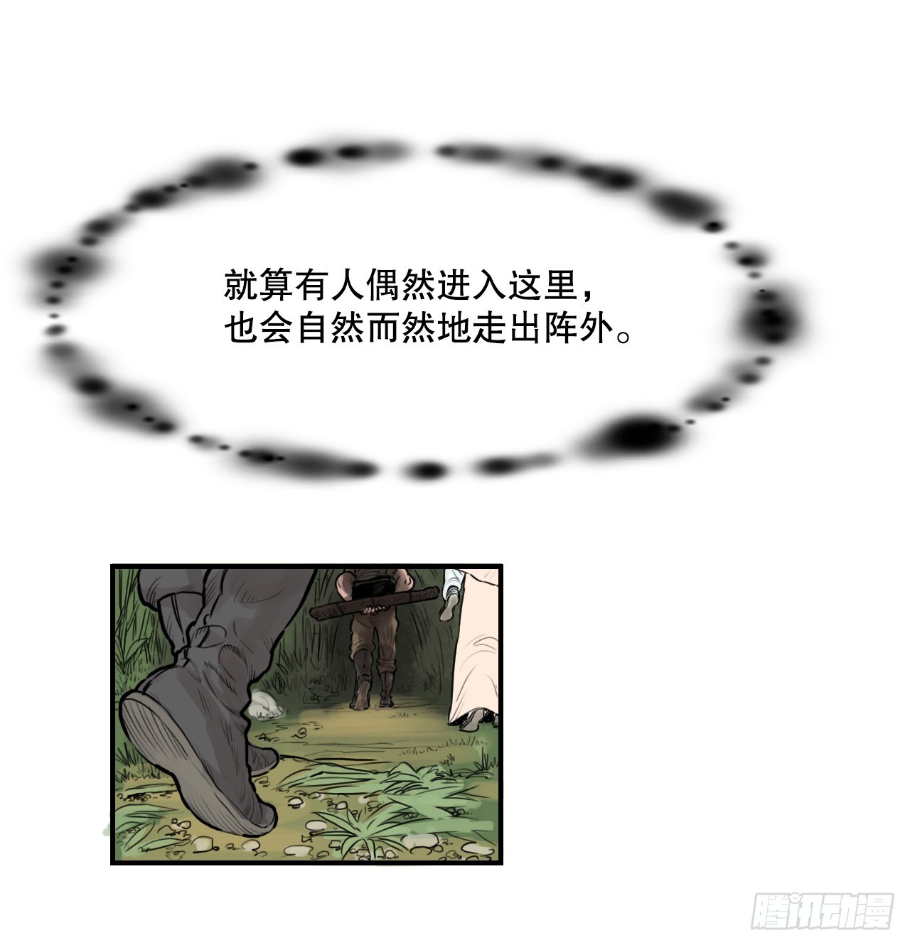 46.庇身之所-第47话