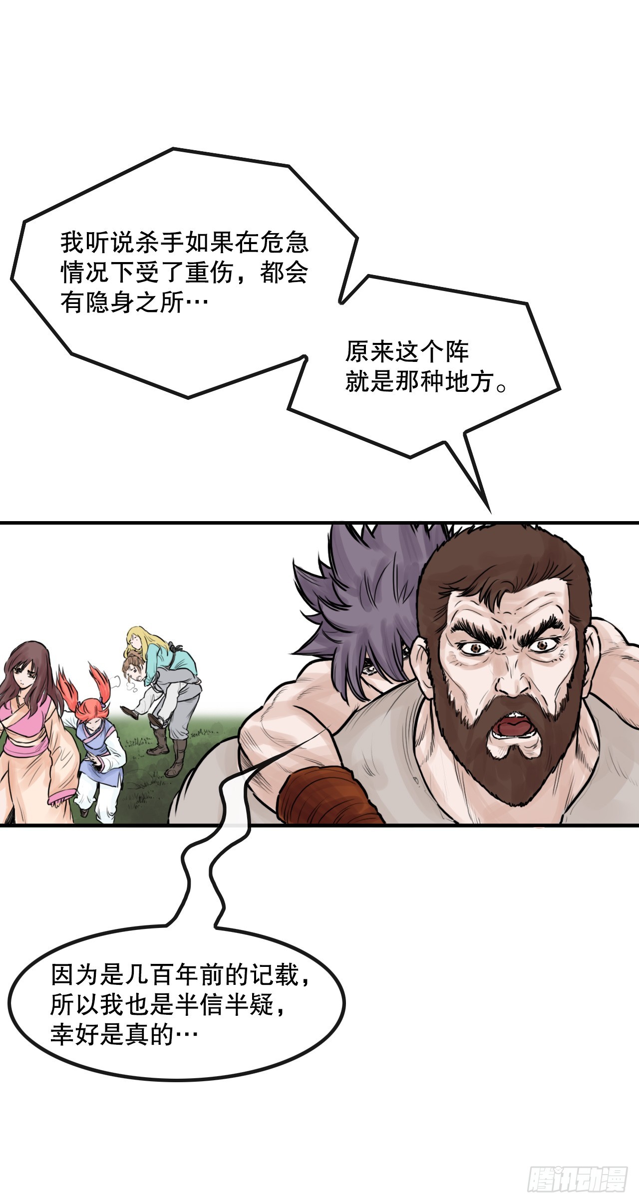 46.庇身之所-第47话