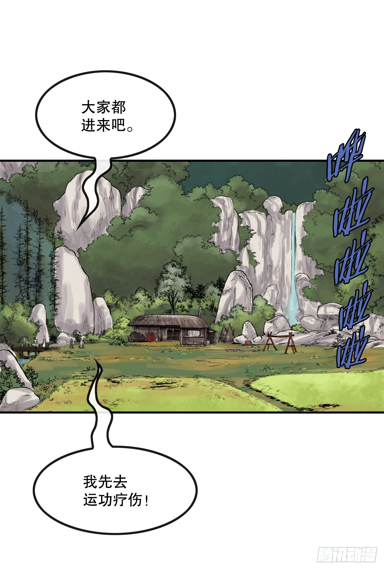 46.庇身之所-第47话