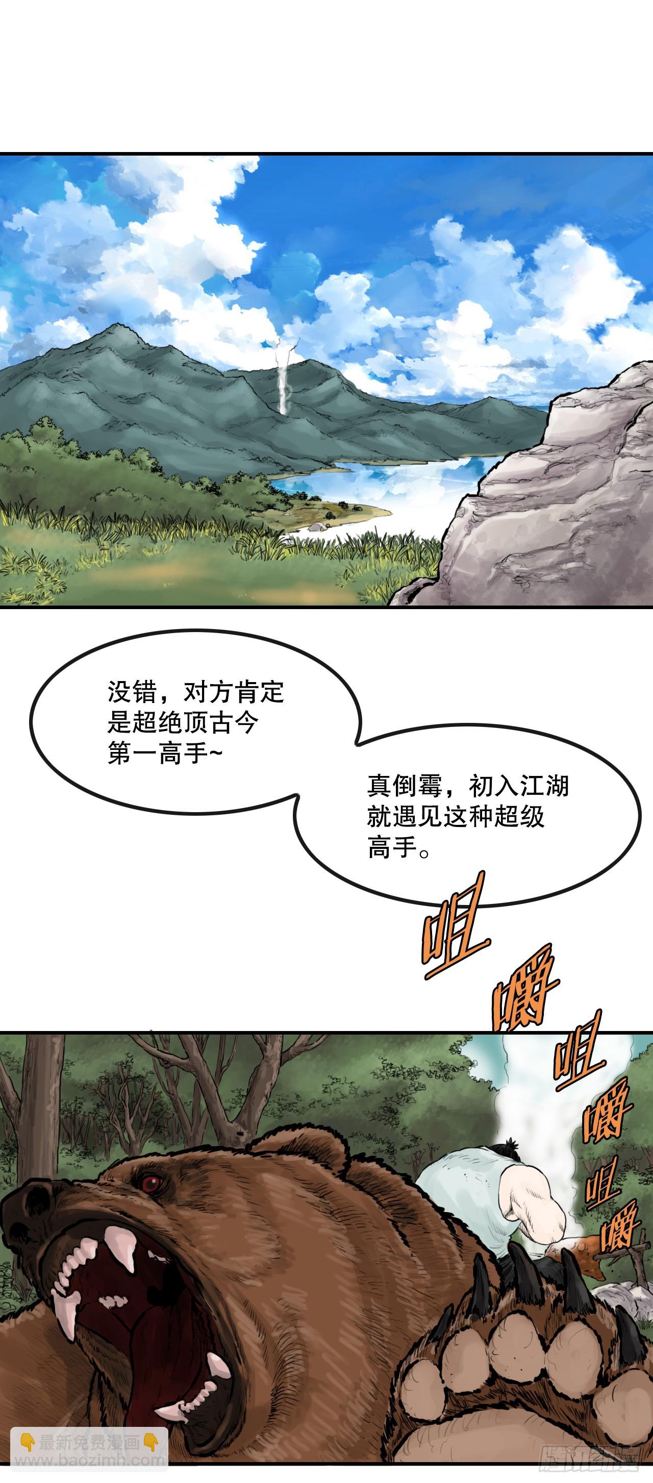 46.庇身之所-第47话