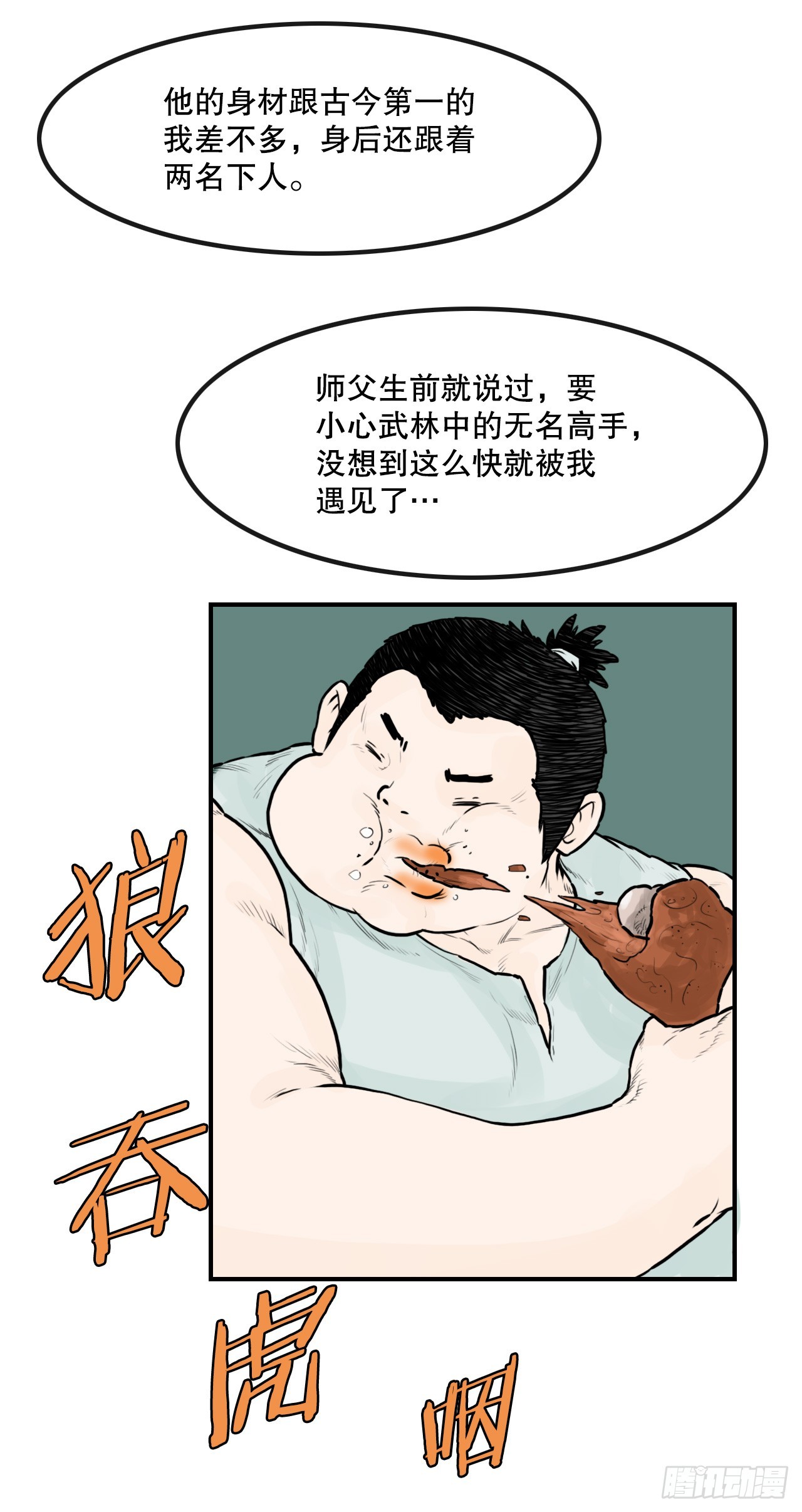 46.庇身之所-第47话
