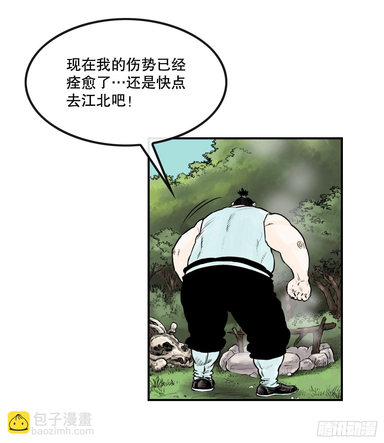 46.庇身之所-第47话