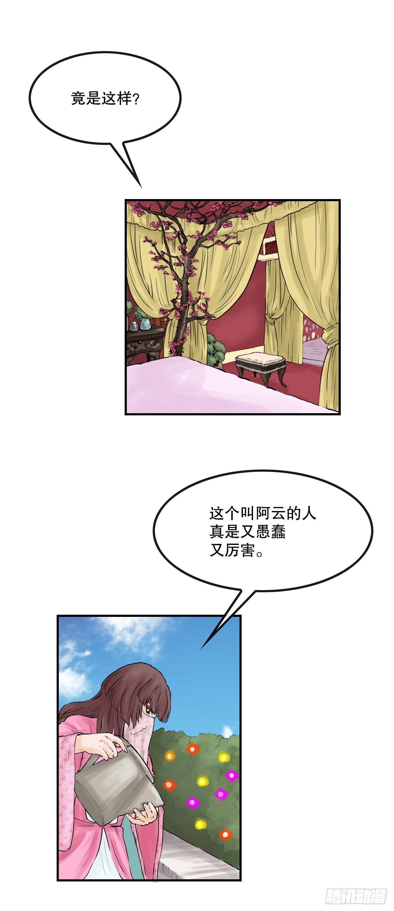 46.庇身之所-第47话
