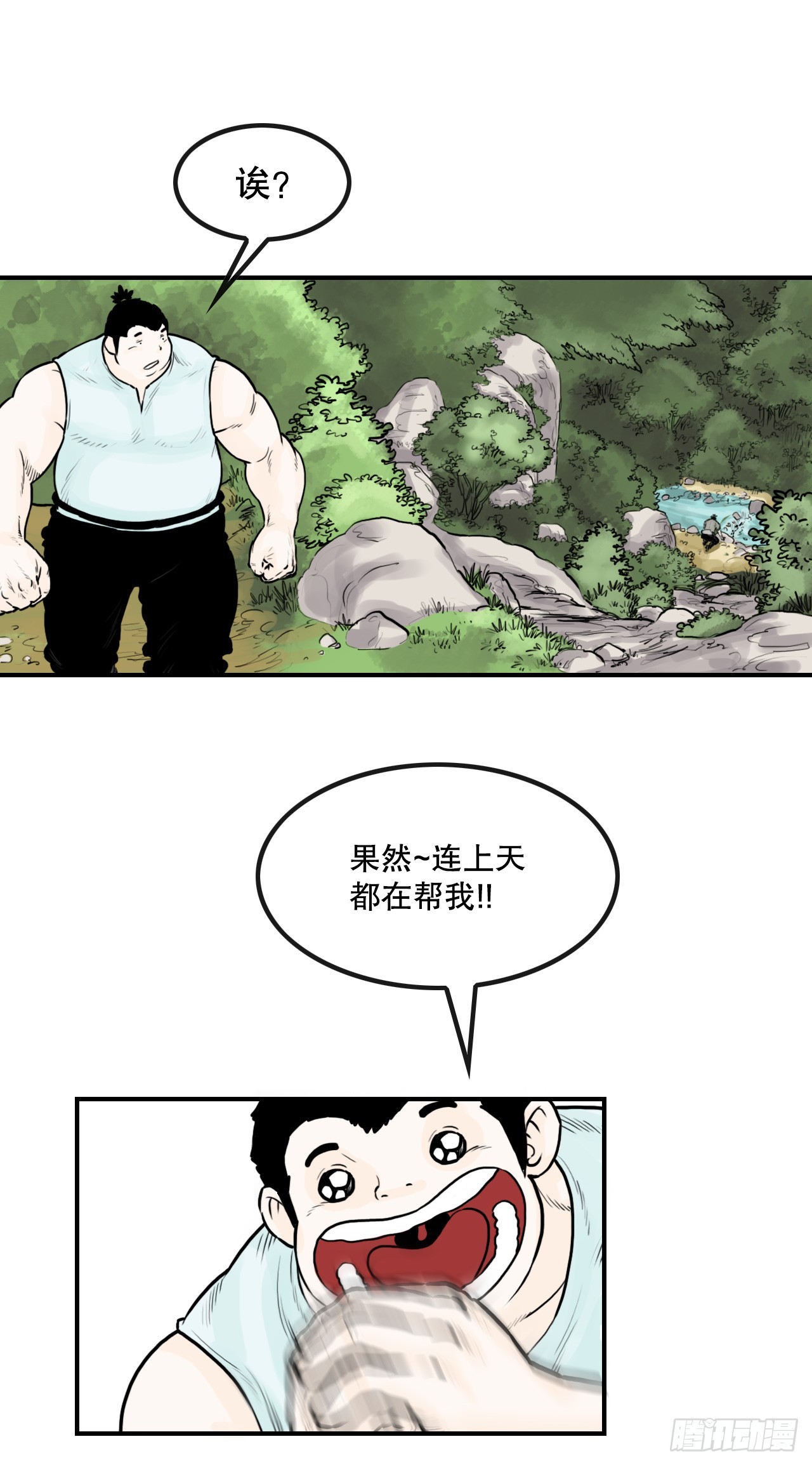 46.庇身之所-第47话