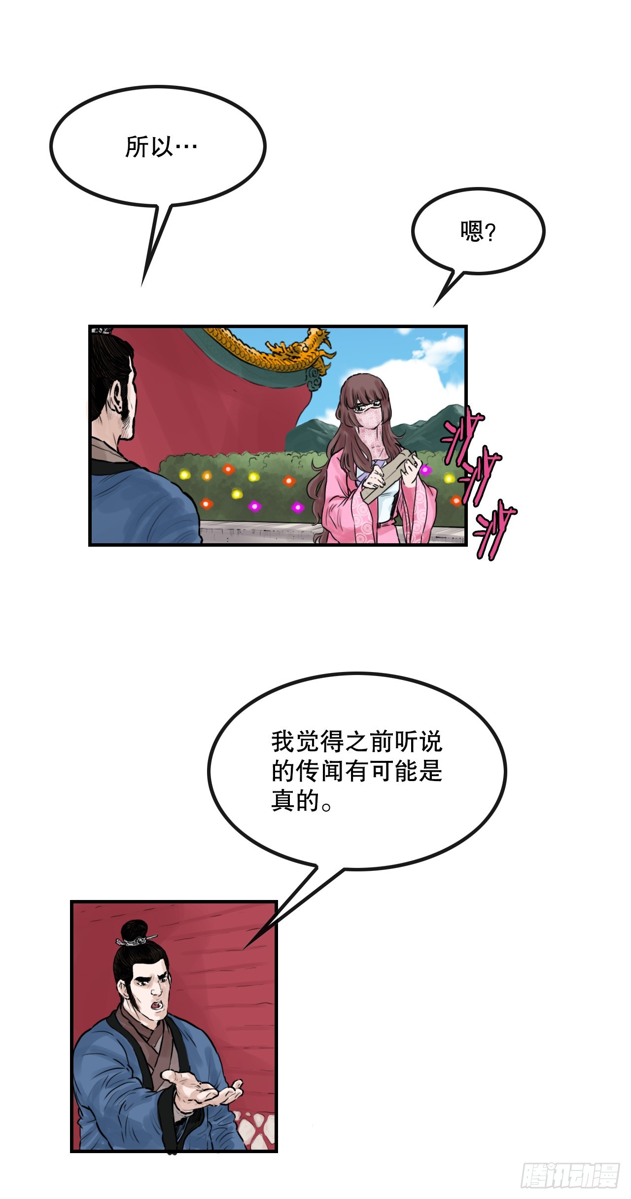 46.庇身之所-第47话