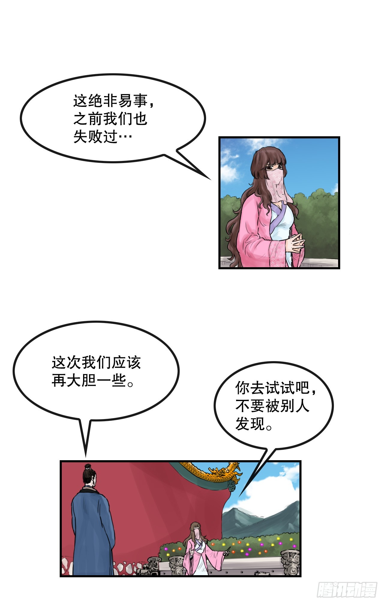 46.庇身之所-第47话