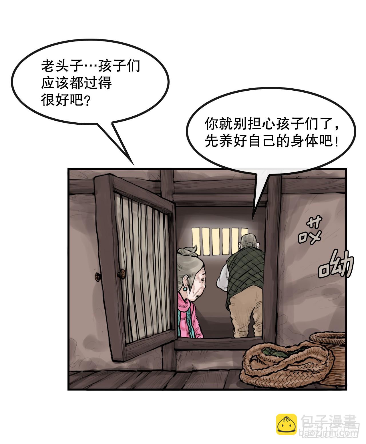 48.三鬼的身世-第49话
