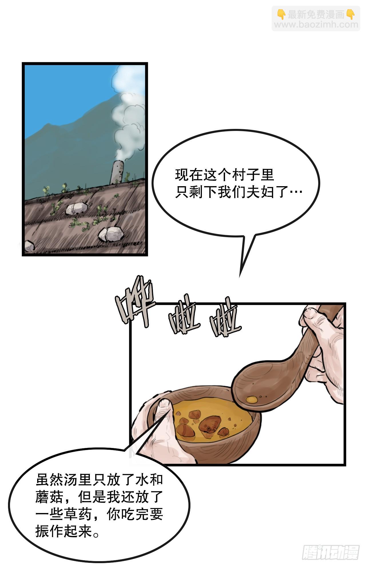 48.三鬼的身世-第49话