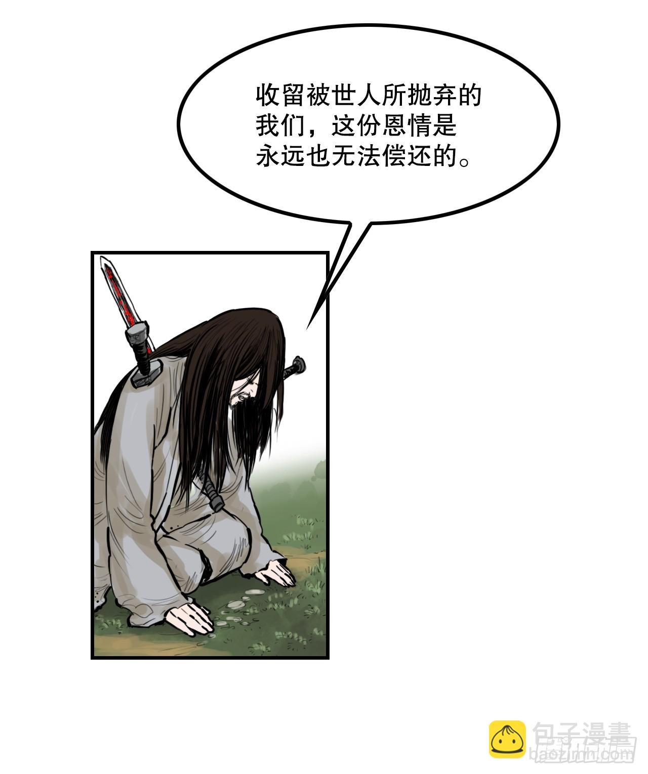 48.三鬼的身世-第49话