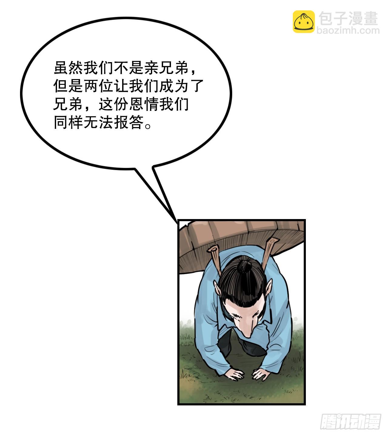 48.三鬼的身世-第49话