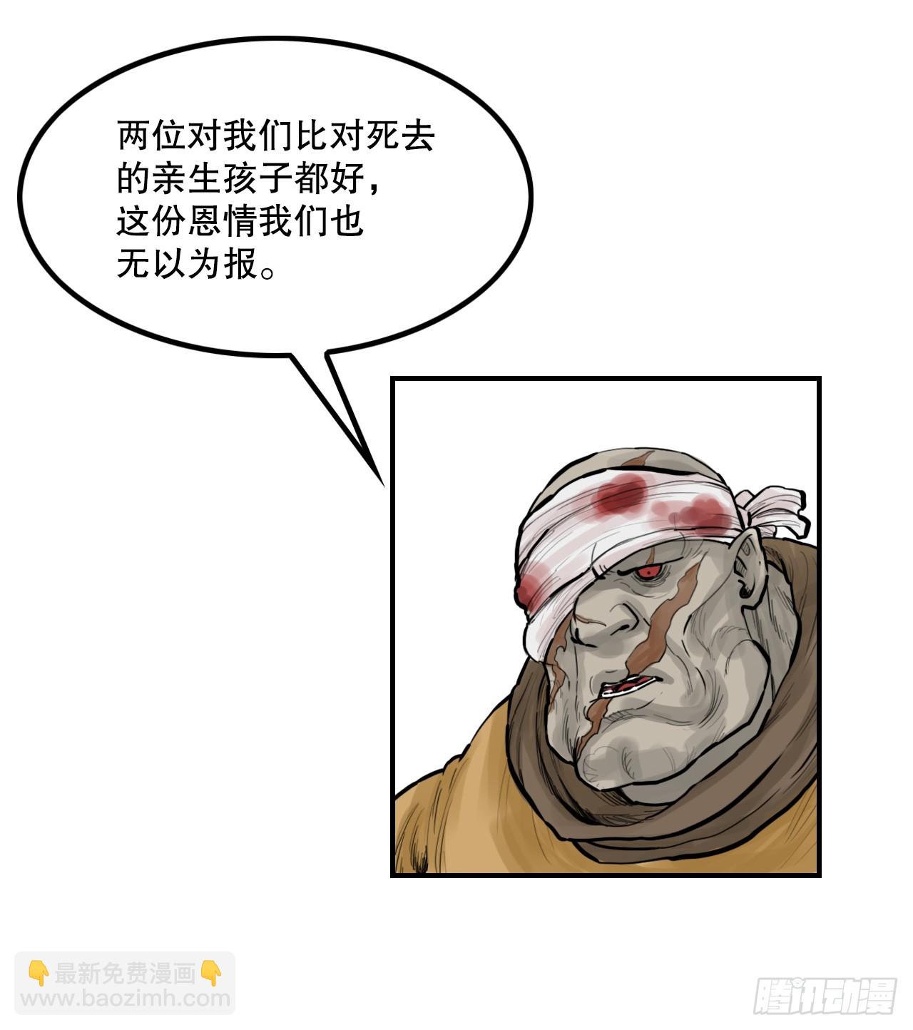 48.三鬼的身世-第49话