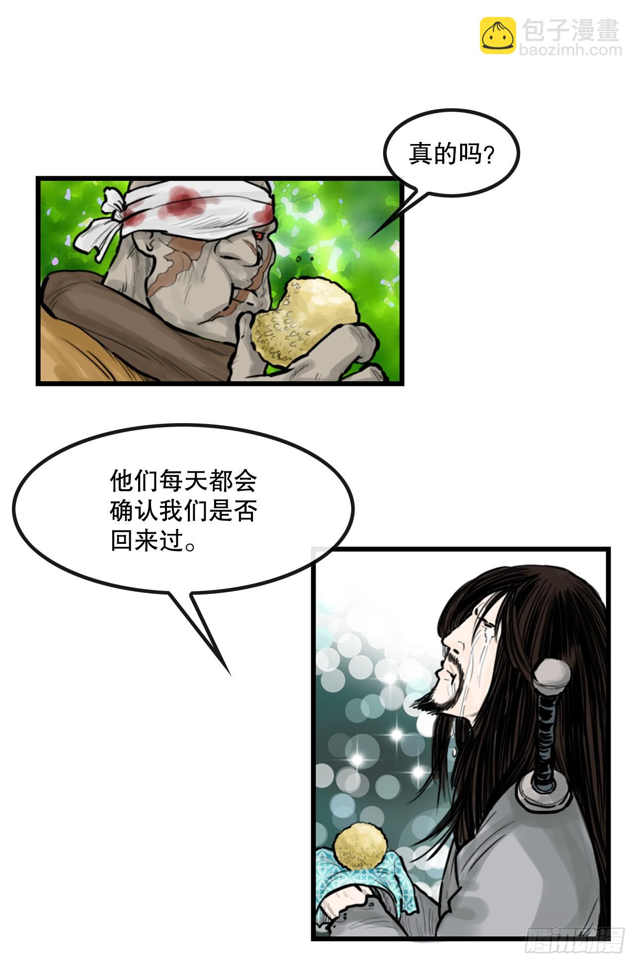 48.三鬼的身世-第49话