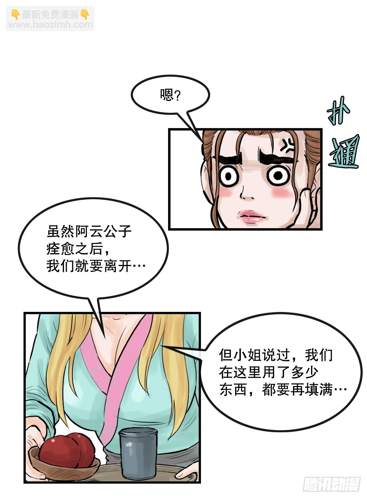 48.三鬼的身世-第49话