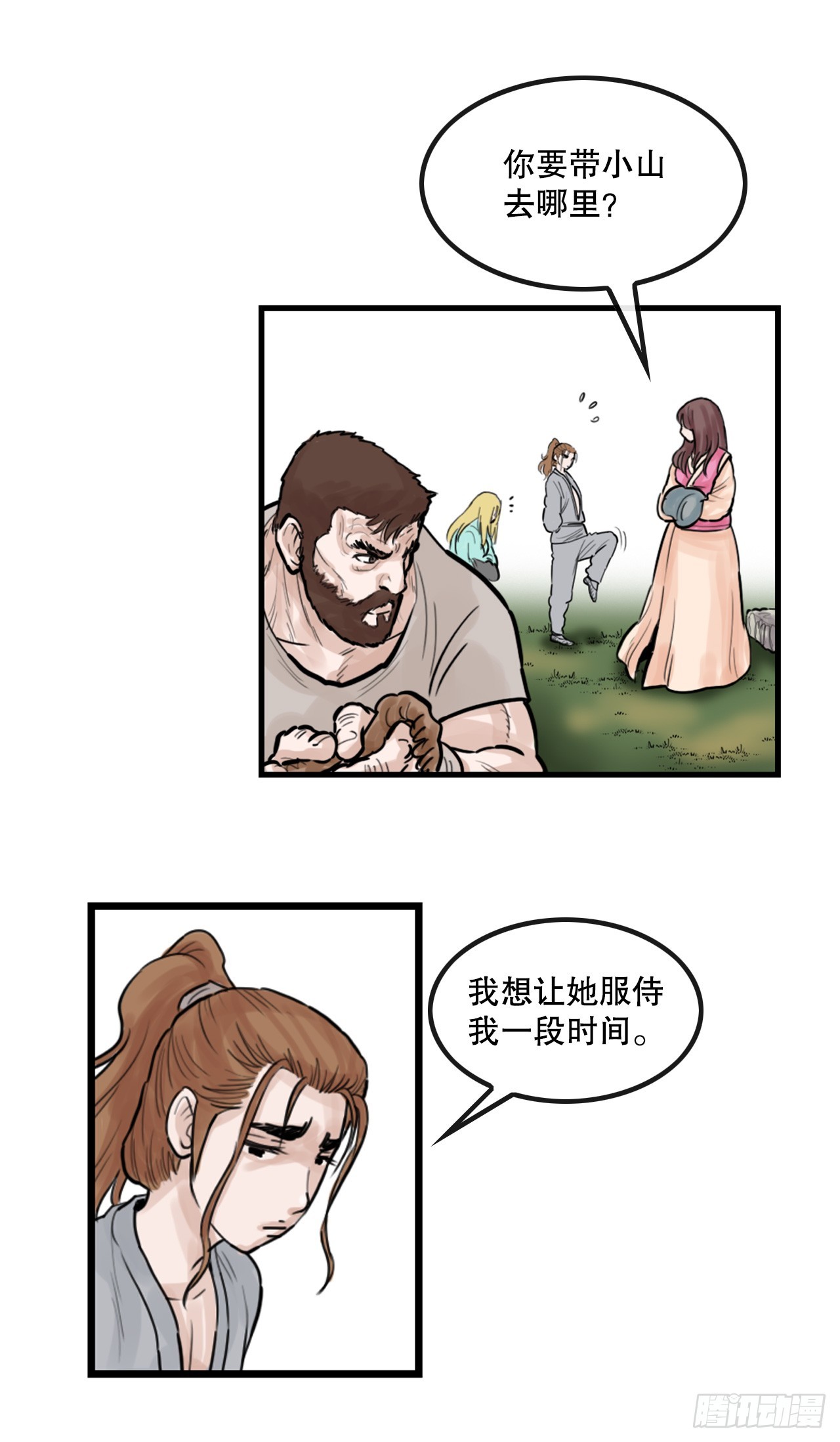 48.三鬼的身世-第49话