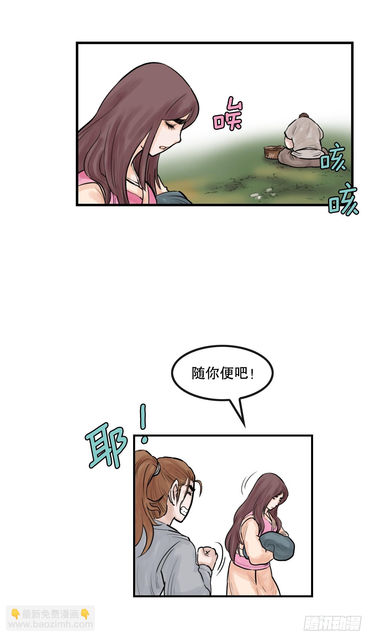 48.三鬼的身世-第49话