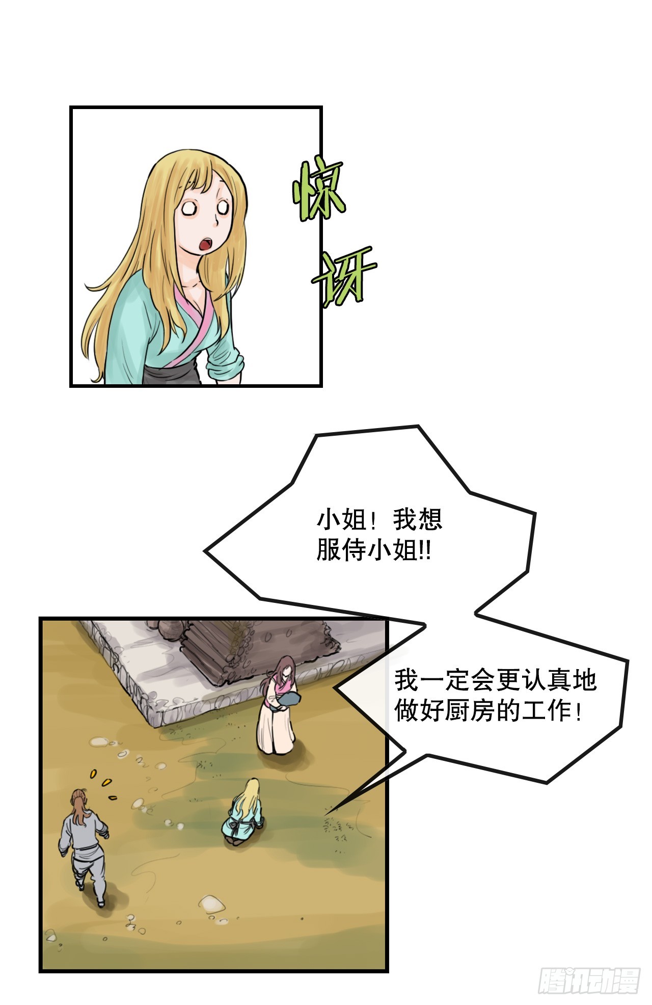 48.三鬼的身世-第49话