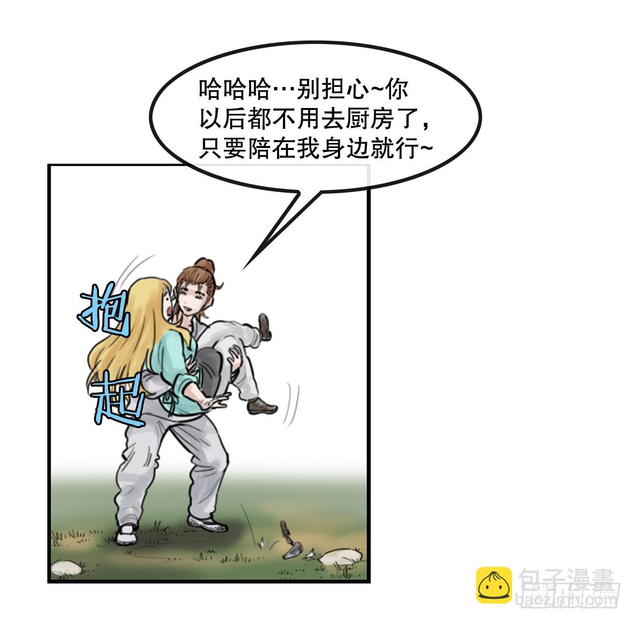48.三鬼的身世-第49话