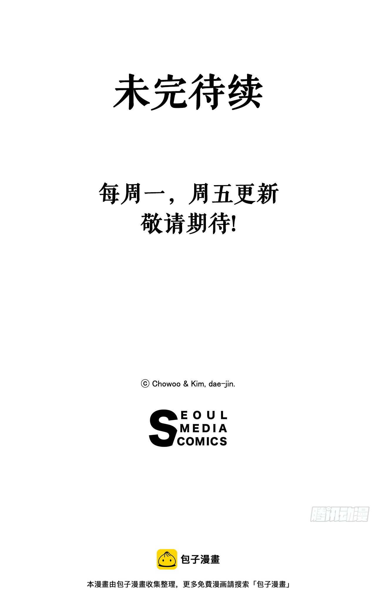 48.三鬼的身世-第49话