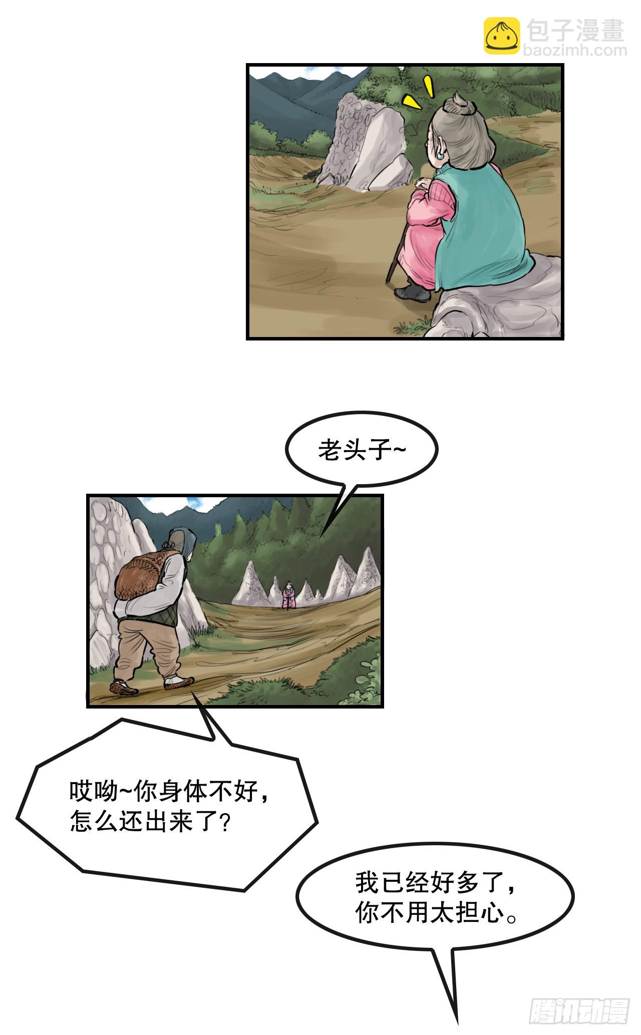 48.三鬼的身世-第49话
