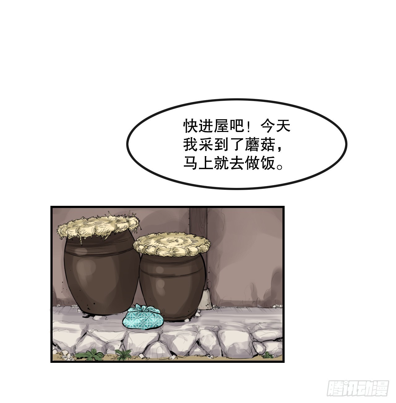 48.三鬼的身世-第49话