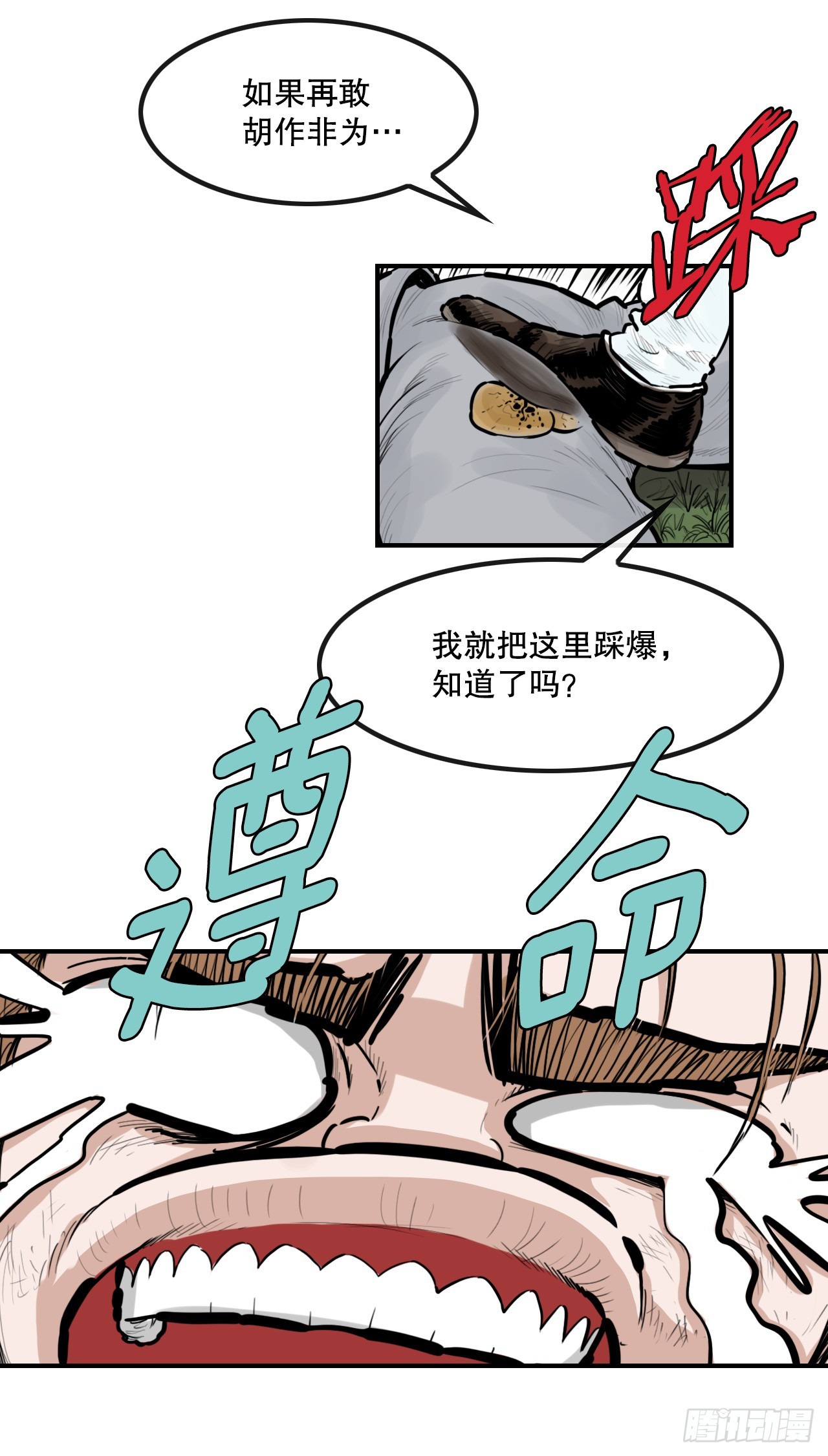 50.再出发-第51话