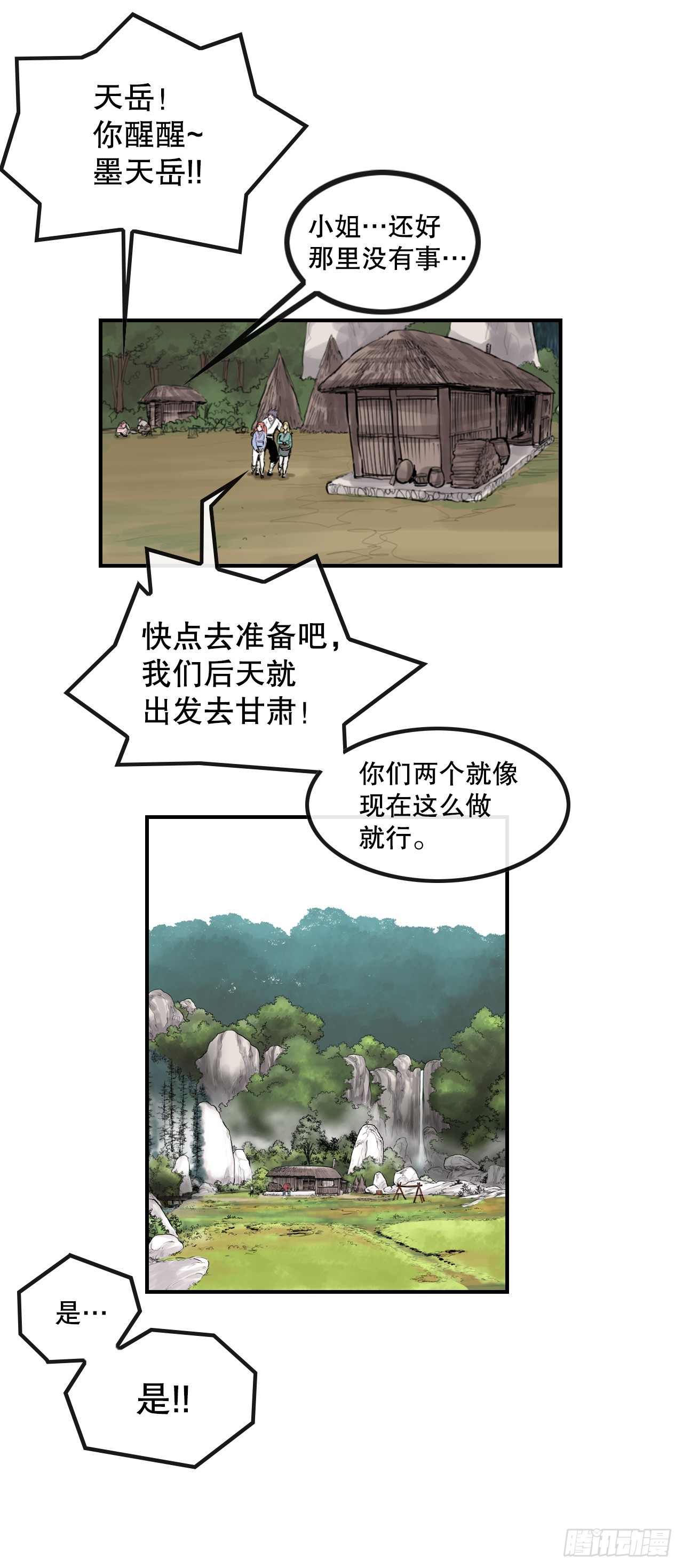 50.再出发-第51话