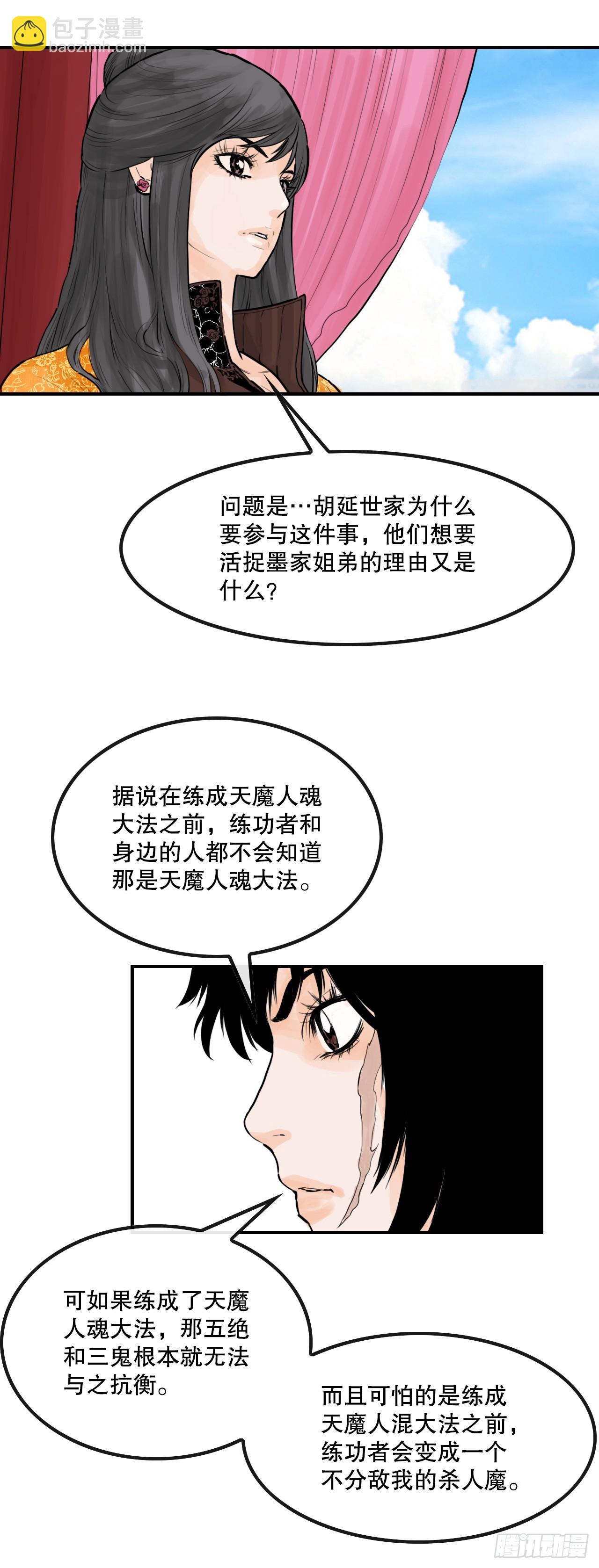 50.再出发-第51话